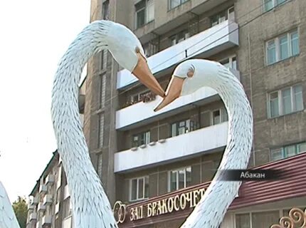 Загс абакан