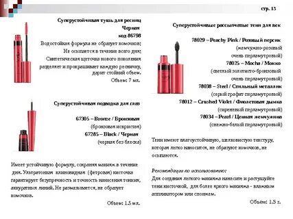 Описание туши