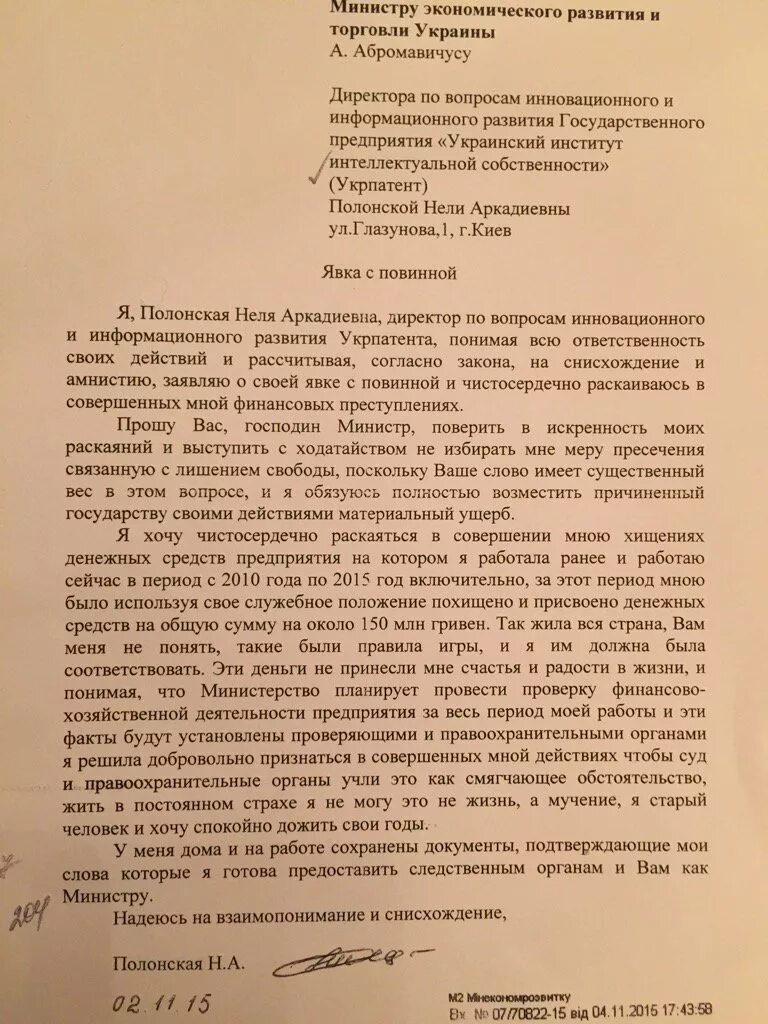 Чистосердечное признание документ. Чистосердечное признание пример. Чистосердечное признание написать. Протокол явки с повинной. Явка с повинной образец