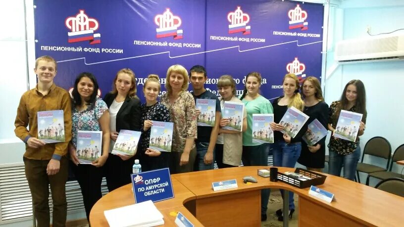 Пфр белогорск амурская управляющая. Номер пенсионного фонда белогорска. Номер пенсионного фонда белогорска. Печать клиентской службы пфр. Пенсионный фонд в белогорске панорамное фото.