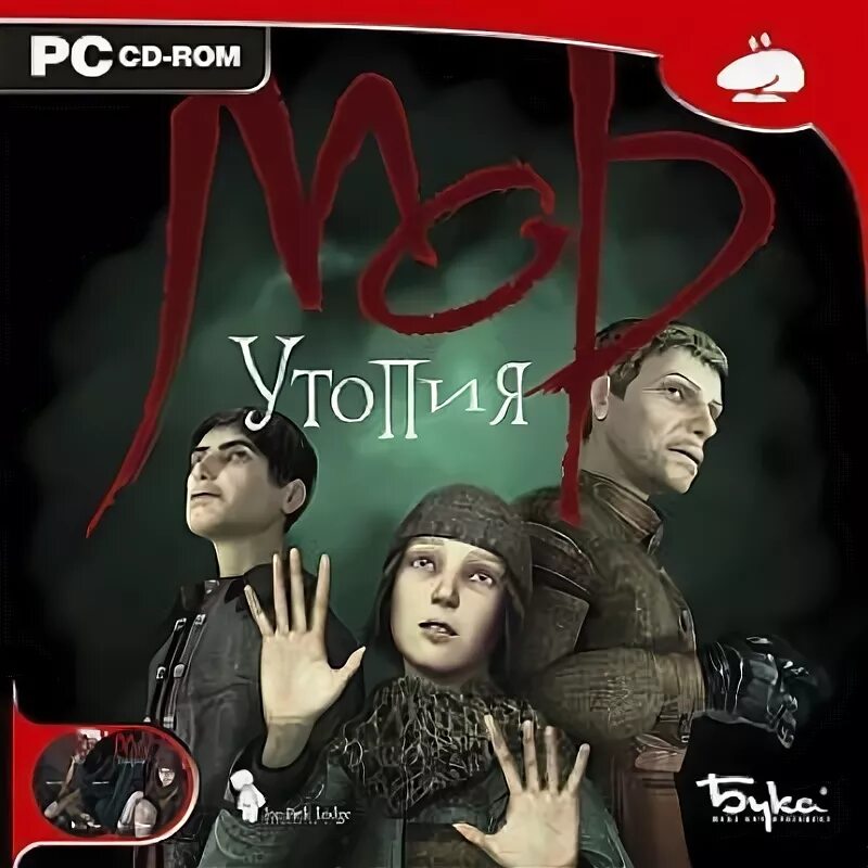 Утопия мор год. Утопия мор год. Мор. Утопия мор год. Мор утопия лого.