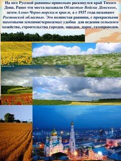 Презентация родной край
