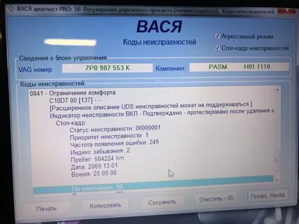 Фольксваген туарег ошибка