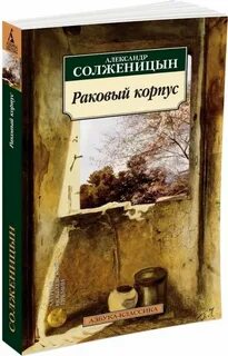 Корпус книги