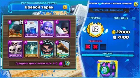 Колода для испытания в темноте клеш рояль