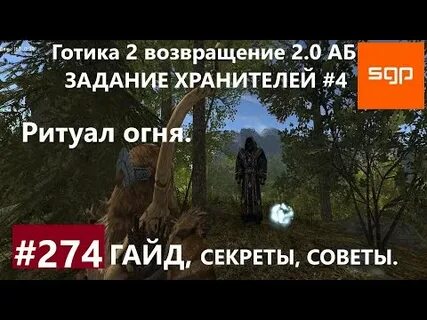 Новый баланс адепт хранителей