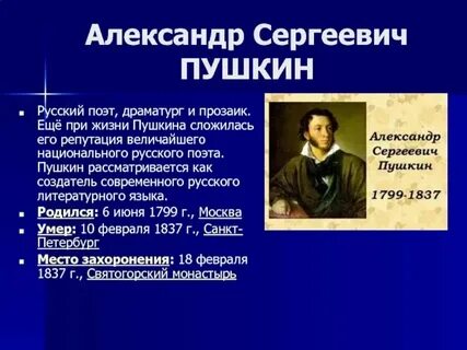 Пушкин создатель памятника культуры