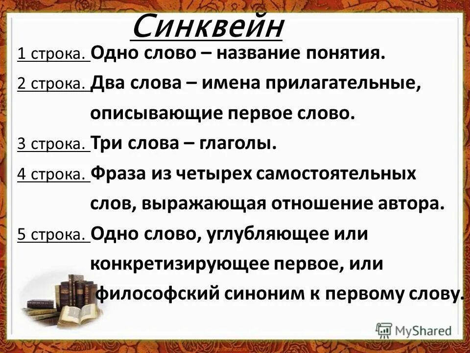 Между строк выражение