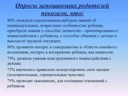 Педагогическая компетентность родителей детей