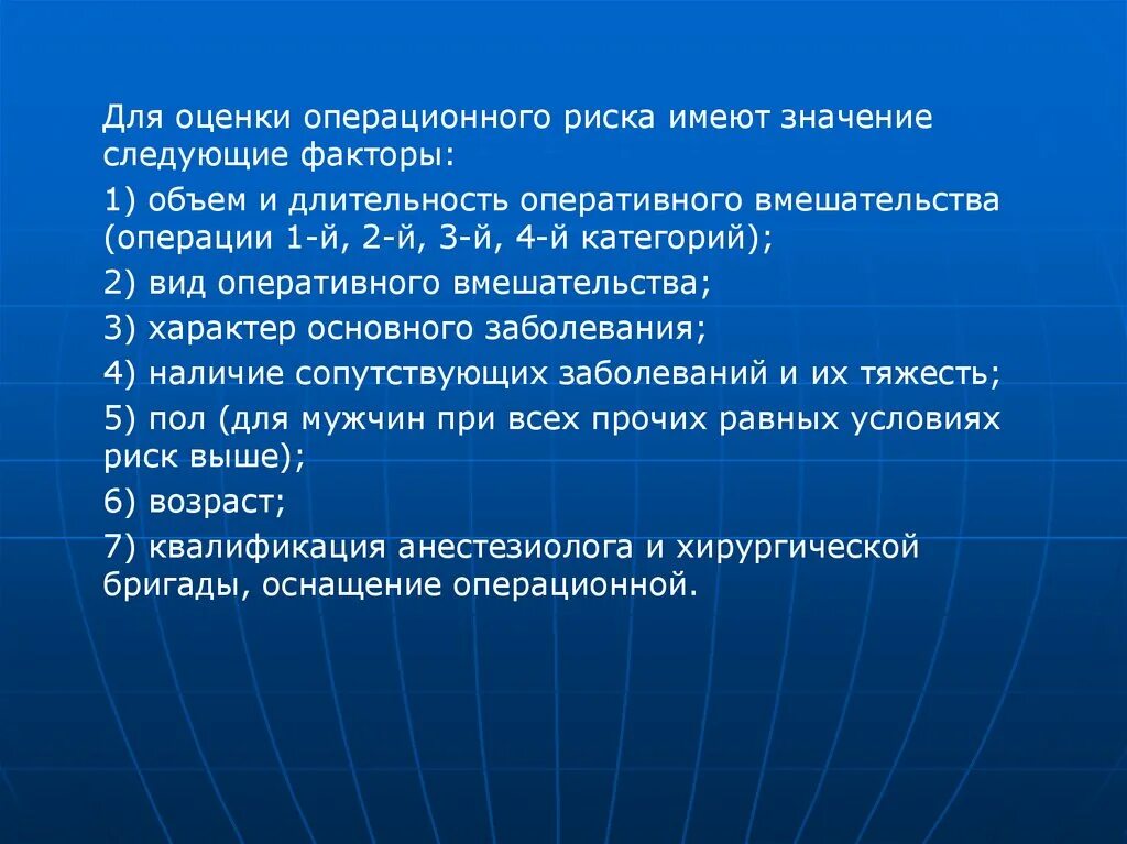 Степень сложности операции. Виды хирургических операций. Категории сложности операций в хирургии. Степень сложности операции. Категория сложности операции 4.