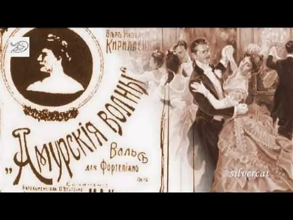 Амурские волны история. Кюсс вальс амурские волны. Обложки советских пластинок. Военно-музыкальный фестиваль амурские волны. Амурские волны история.
