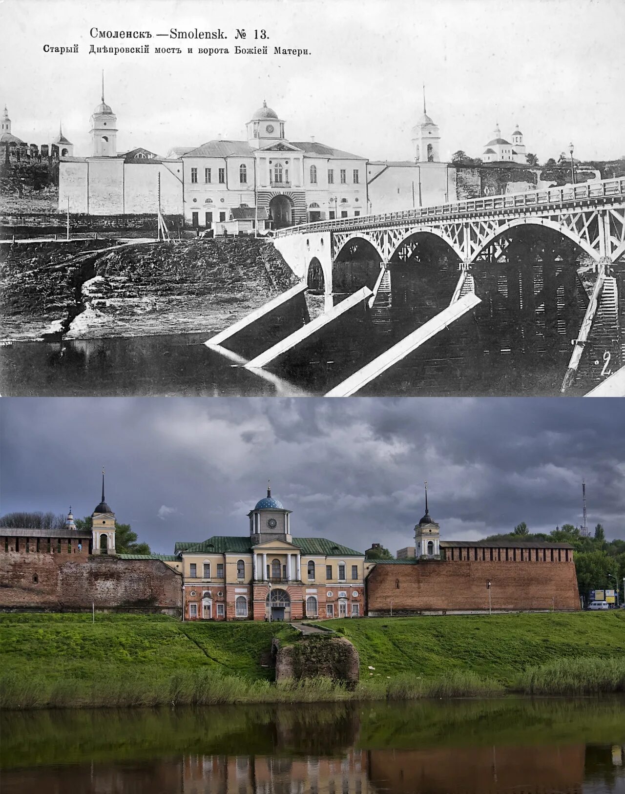 Файл:Smolensk by Sokolov & Sherer - 024. View on Zadneprove.jpg - Википедия