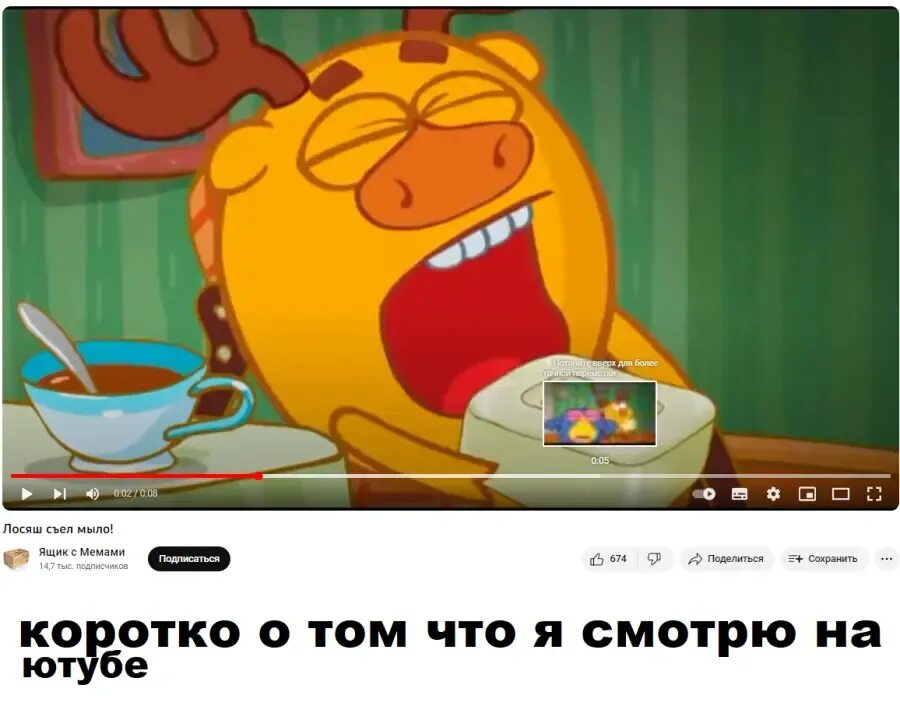 Смешарики лосяш мыло. Мыло из смешариков. Смешарики мыло. Смешарики мыльная опера лосяша. Смешарики набор мыловарения.