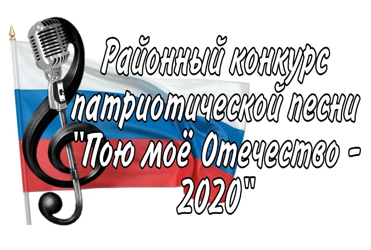 Сценические костюмы для детей вокалистов. Картинка пойте вместе с нами. Эстрадное пение. Конкурс патриотической песни. Ихтиандр кадиров поем на родном и государственном.