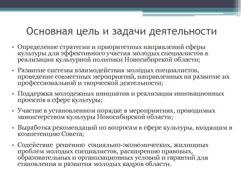 Культура сфера деятельности работники культуры потомок человек. Направления в сфере культуры. Цели, приоритетные задачи. Приоритетные направления культурной политики. Определение направлений работы, определить приоритетные задачи.