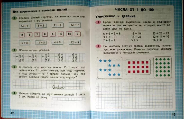 Математика 2 класс рабочий тетрадь домашнее. Рабочая тетрадь по математике 2 класс школа России. Рабочая тетрадь по математике 2 класс 2 школа России. Школа России математика 2 класс тетради. Рабочая тетрадь по математике 2 класс Моро стр 43.