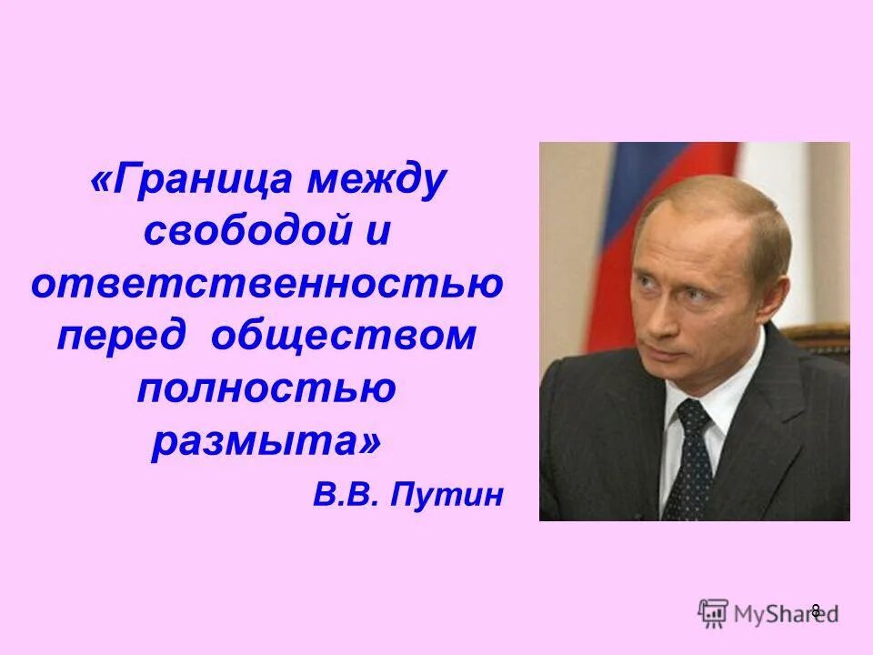 Связь между свободой выбором и ответственностью. Связь между свободой выбором и ответственностью