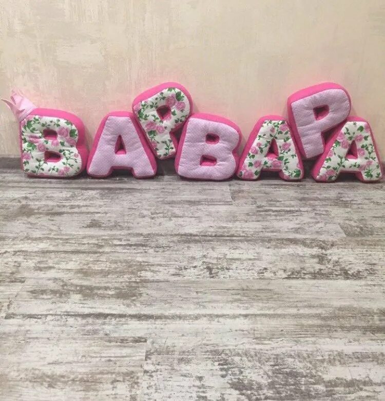 как пишется имя варя. характер человека с именем варвара. надписи с именем варя. варя надпись. рисунок с именем варя.