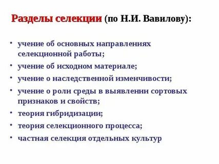 Селекция журнал