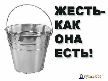 Жестяной как пишется