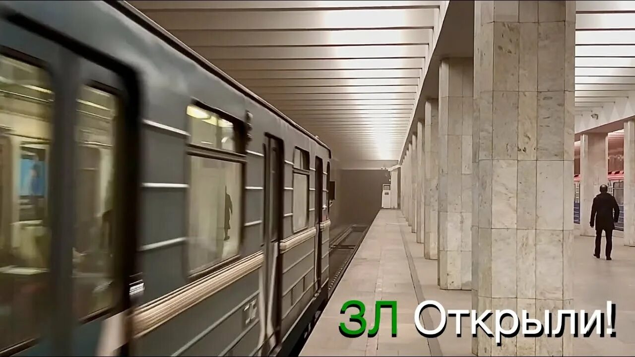 Запустили замоскворецкую линию