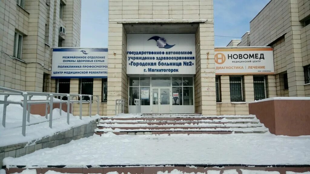 Поликлиника профосмотров ул труда 36 фото