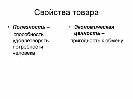 Продукция виды характеристика
