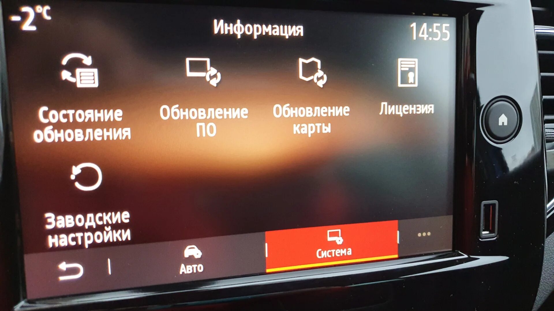 Настройка мультимедиа. Мультимедийная система рено каптур 2025. мультимедийная система easy link renault kaptur. easylink renault arcana. обновление мультимедиа рено каптур 2025.
