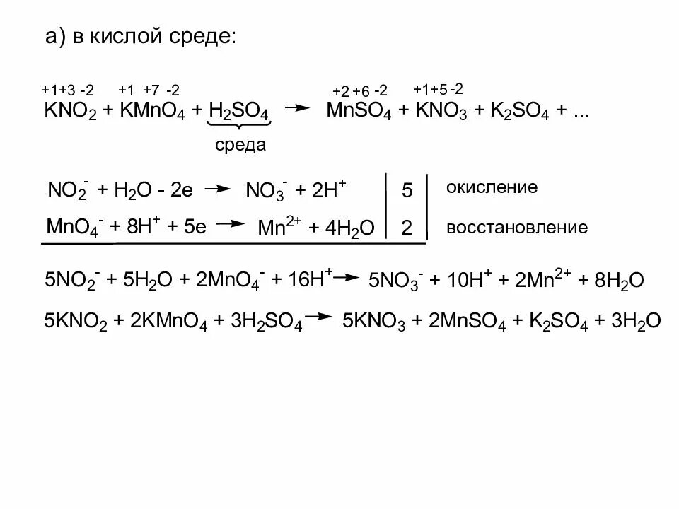 Kmno4 na2so3 k2mno4 h2o. Kmno4+kno2+h2so4 mnso4+kno3+k2so4+h2o окислительно восстановительная реакция. H2o2 kmno4 h2so4 ОВР. H2o2 kmno4 h2so4 ОВР методом полуреакций. Kmno4 kno2 h2so4 метод полуреакций.