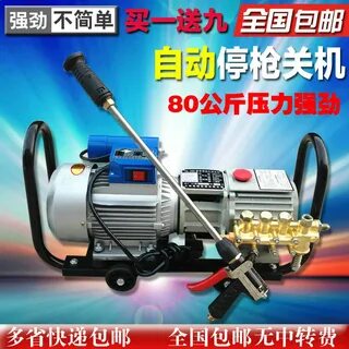 Китайская автомойка высокого давления
