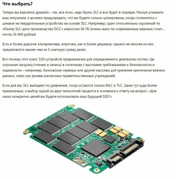 Основные характеристики ssd. Таблица объема ssd. Сравнительная таблица ssd и hdd. Основные характеристики ssd. Ssd диск и жесткий диск разница.