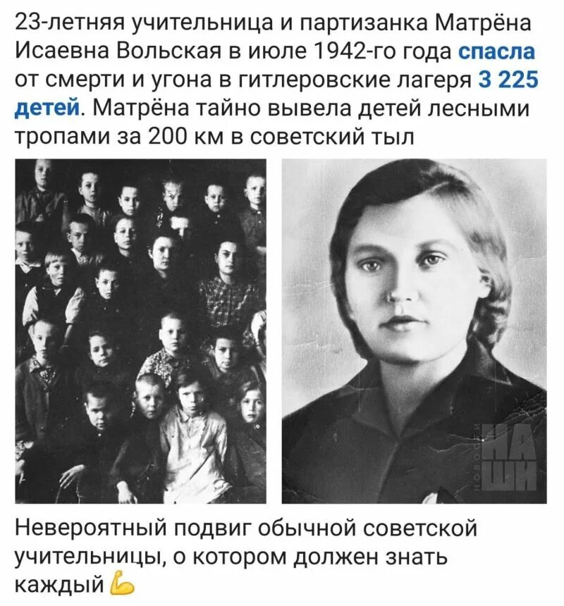 Операция дети книга читать. Вольская матрена исаевна памятник. Операция дети книга читать. Матрена вольская подвиг. Операция дети книга читать.