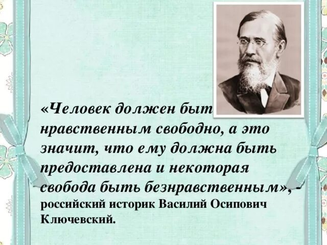 Как ты понимаешь слова безнравственное общество. Как ты понимаешь слова безнравственное общество