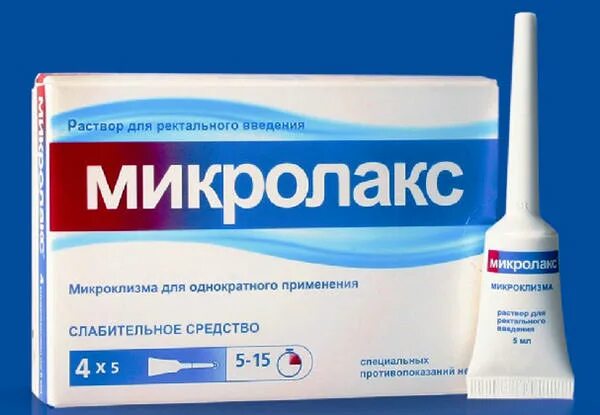 Микролакс. Микроклизмы микролакс. Микроклизма для новорожденных. Микролакс Введение. Микролакс перед операцией