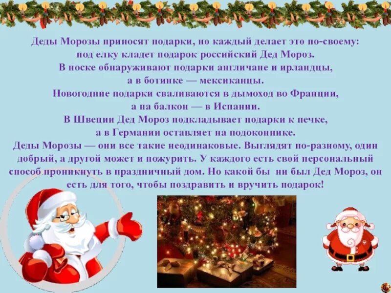 Какого числа деды