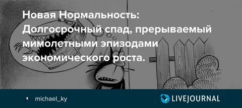 Новая нормальность