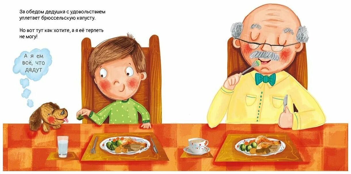 Консультация день бабушек и дедушек. С днём бабушек и дедушек. Дедушка мой друг. Разговор внука с бабушкой. Общение деда с внуком.