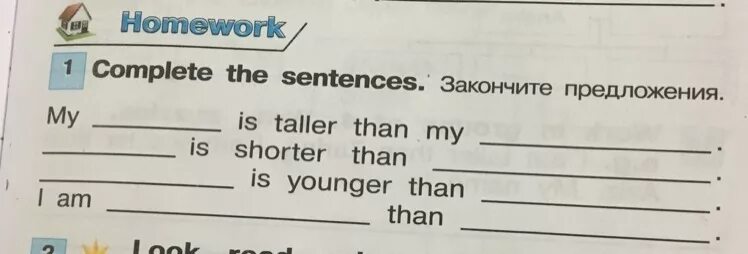 He was taller than me. Complete the sentences закончить предложение. Complete the sentences with the name. Предложение со словом Taller. Complete the sentences with am is or are.