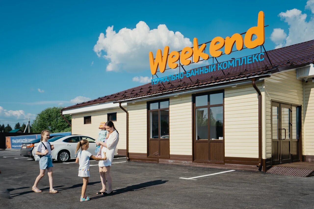 Уикенд пермь. Термальный комплекс weekend Пермь. Термы Гамово Пермь weekend. Термальный комплекс в Гамово Пермь. Термально-банный комплекс Гамово.