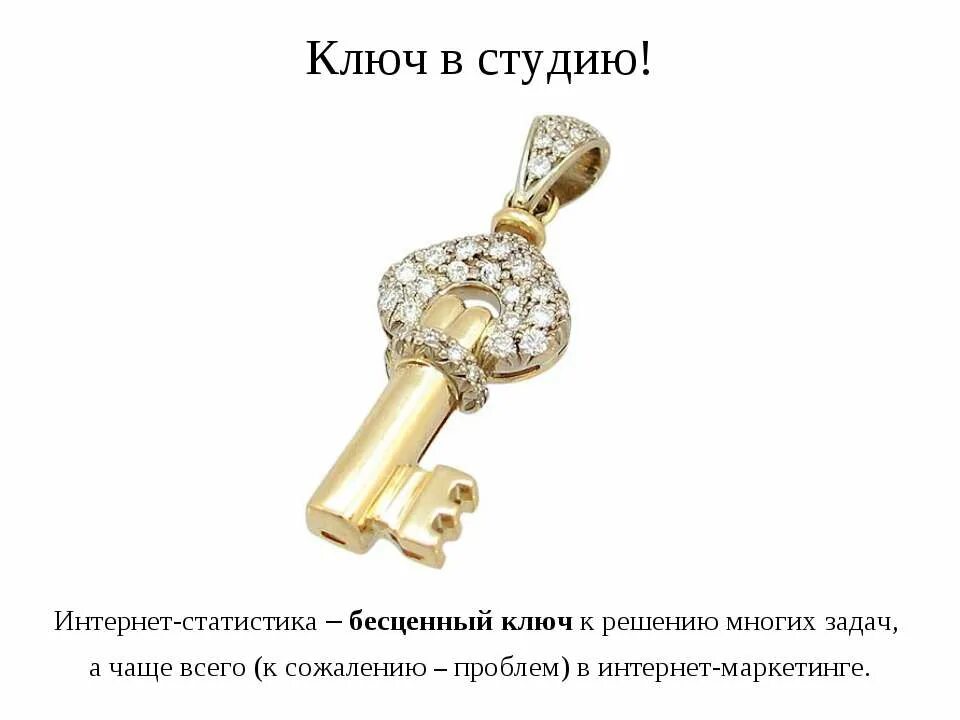 Ключ пазл. Ключ к успеху. Решение проблемы. Изображение ключа. Ключ к решению проблемы.