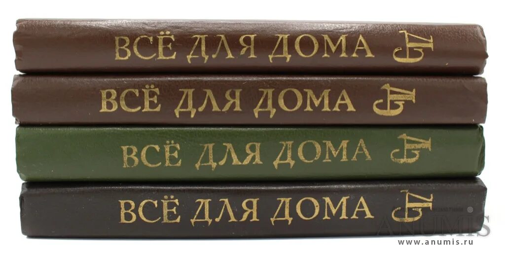 Все для дома энциклопедия. Книга домашняя энциклопедия все для дома. Энциклопедия 1994 год. Энциклопедия 18 книг для дома. Читать домашнюю энциклопедию