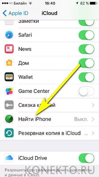 Найти iphone через icloud с другого телефона. Как найти айфон через ICLOUD С другого айфона. Как найти айфон с другого айфона если он выключен. Как найти айфон с другого айфона по геолокации если он отключен. Как найти айфон через другой телефон.