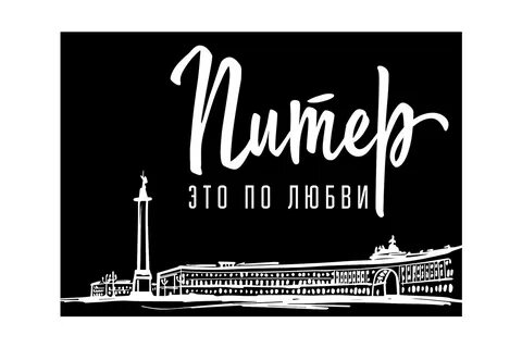 Постер спб