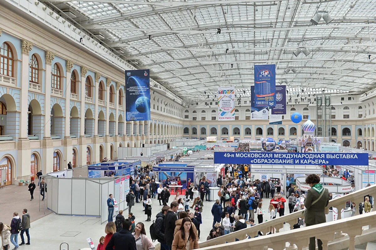 Выставка образование и карьера 2023 москва. Международная выставка образования и карьеры. Международная выставка. Всемирная выставка. 56 московской международной выставке «образование и карьера».