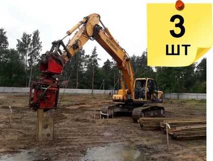 Аренда вибропогружателя на базе экскаватора в москве