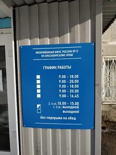 Налоговая зеленогорск телефон
