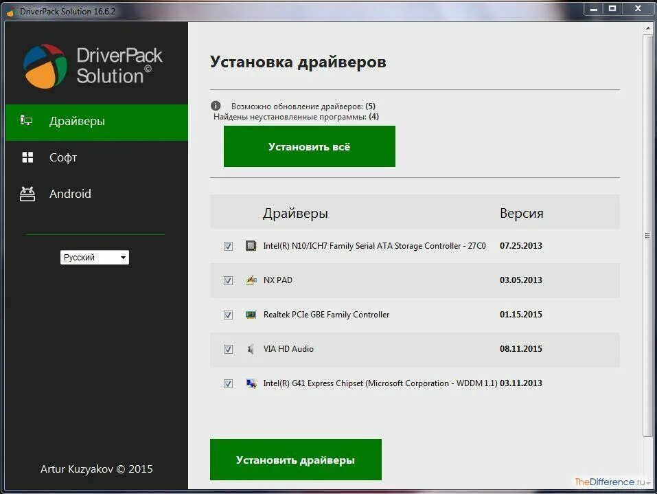 Установка драйверов. Установщик драйверов. Установка драйверов установка. DRIVERPACK solution обновление драйверов. Как установить про версию