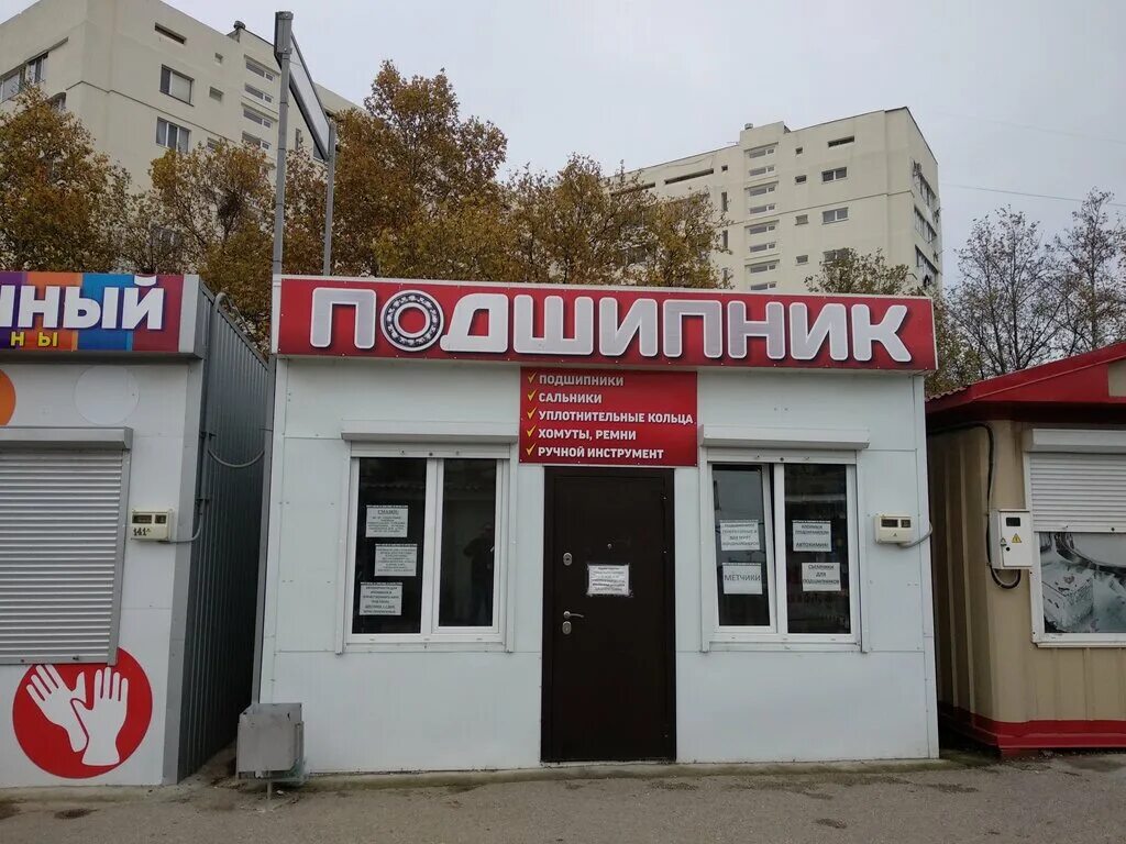 Особенности Альянс в Усолье‑Сибирском, Ленинский проспект, 5А - Яндекс Карты