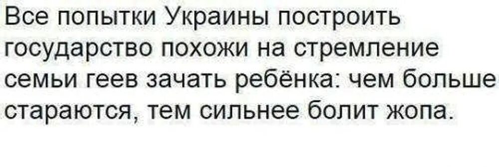 Почему 2 попытка. Картинки про Хохлов. Смешные цитаты про Хохлов. Хохлы мемы. Приколы про Хохлов в картинках.