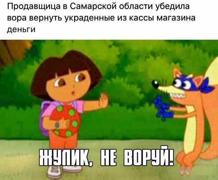 Жди меня украли